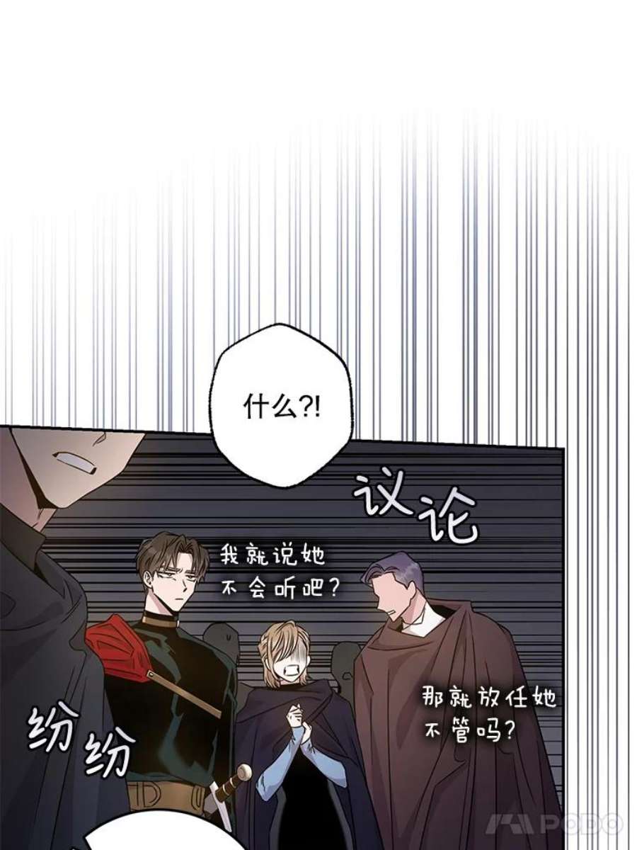 驯服君主后逃跑67.接她话来