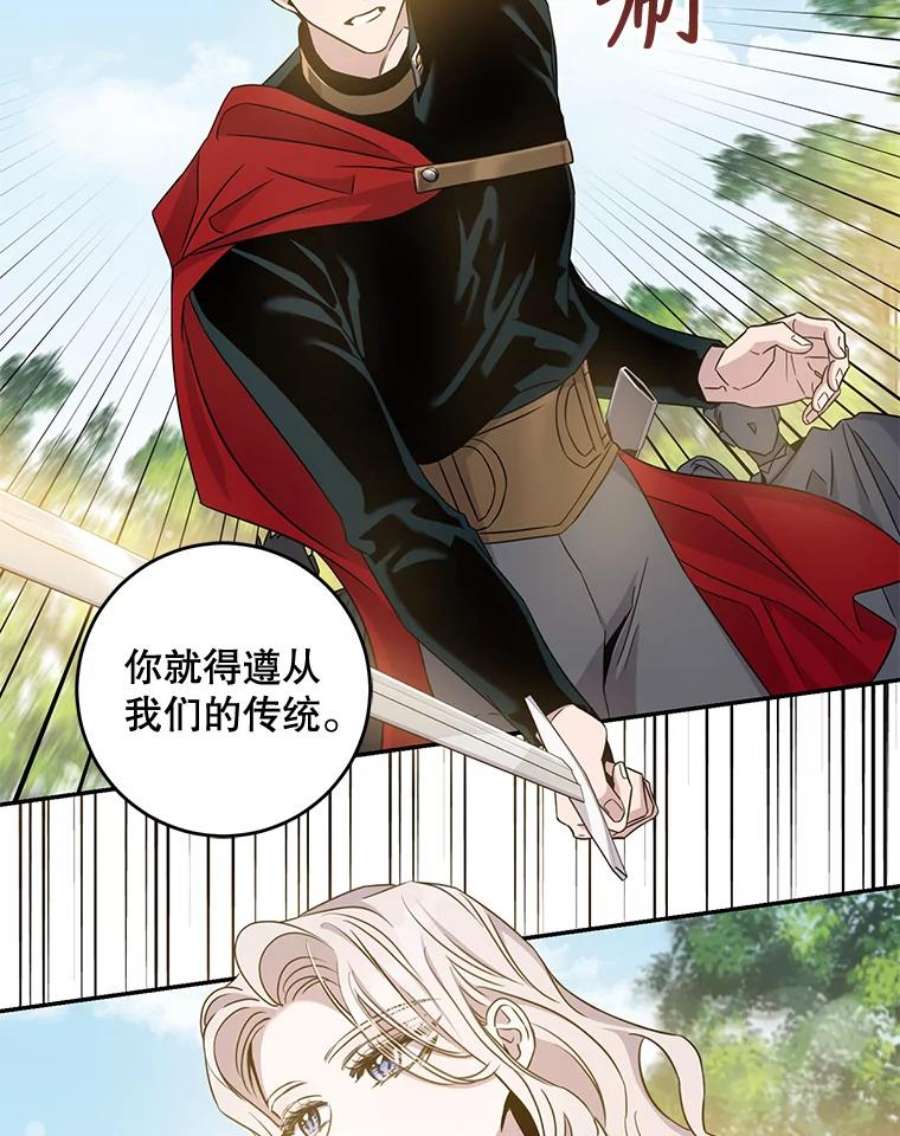 驯服君主后逃跑67.接她话来