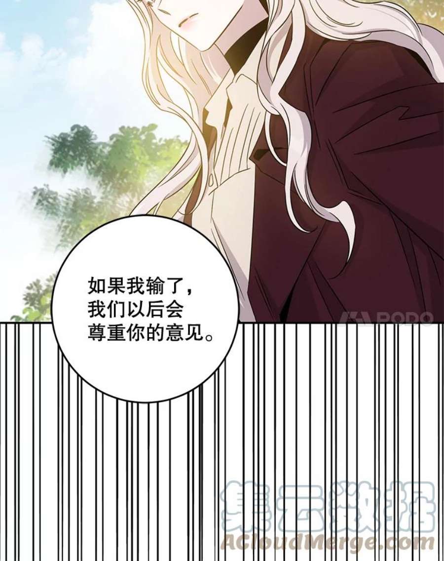 驯服君主后逃跑67.接她话来