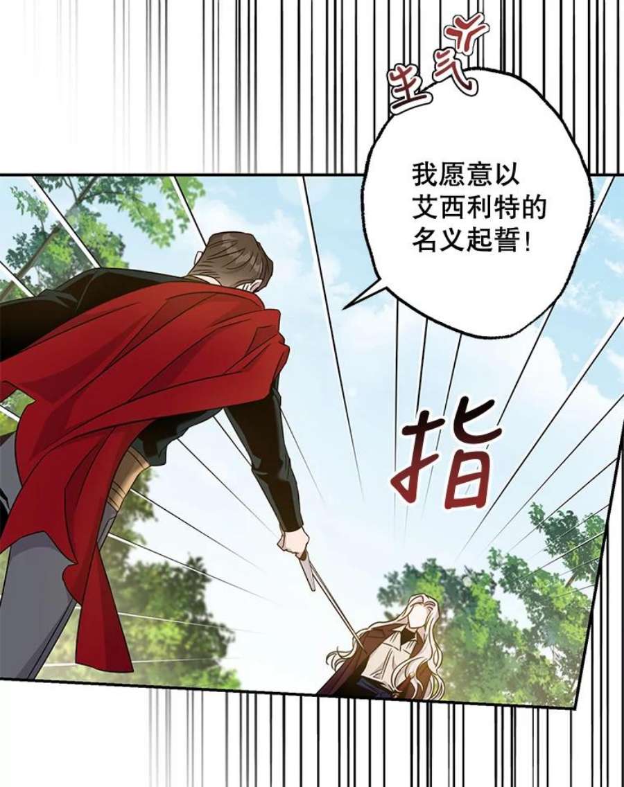 驯服君主后逃跑67.接她话来