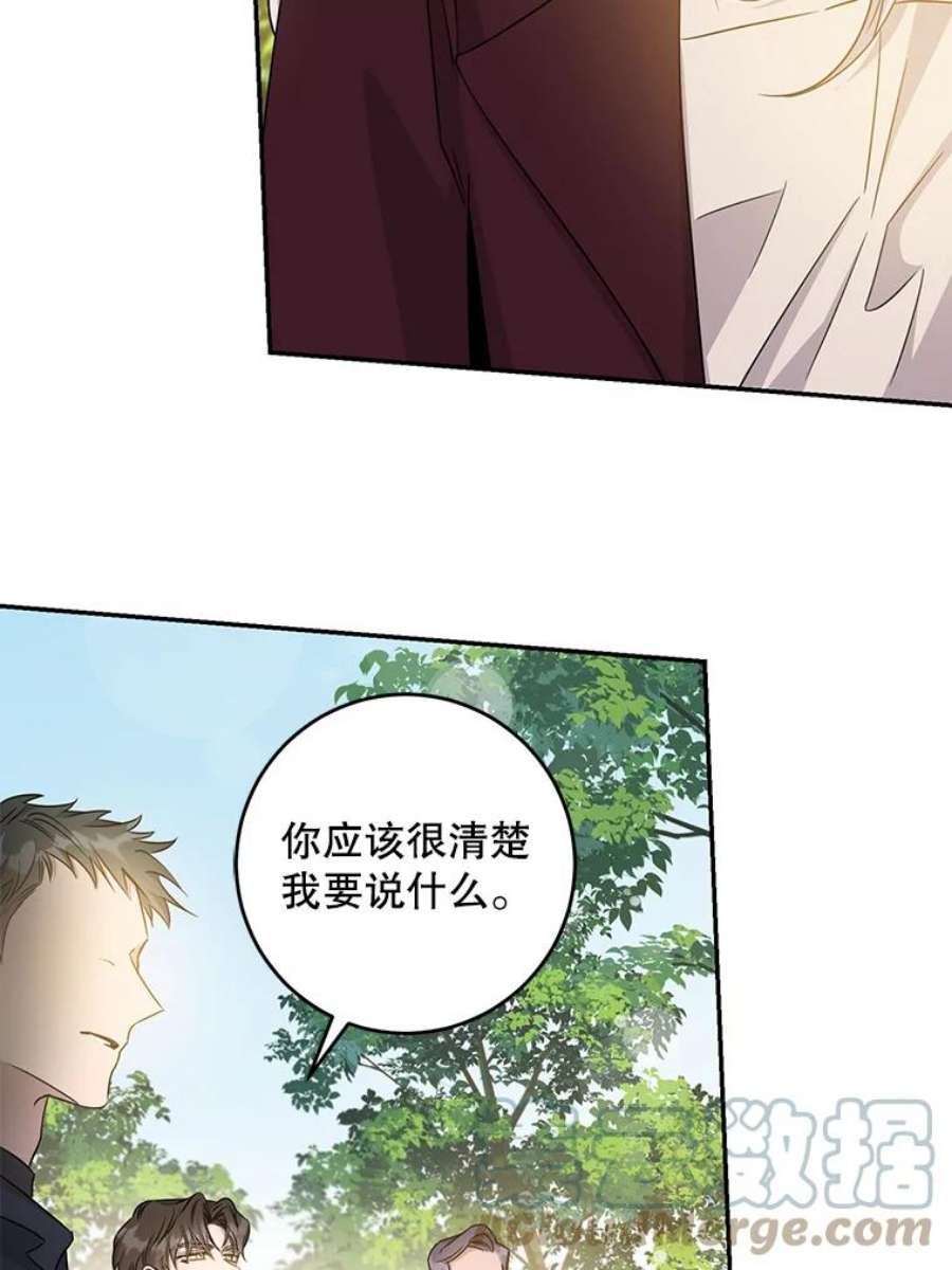 驯服君主后逃跑67.接她话来