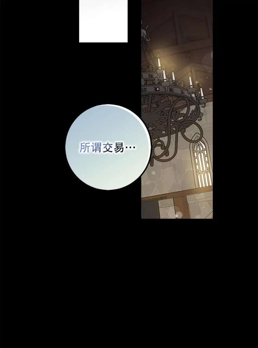 驯服君主后逃跑67.接她话来