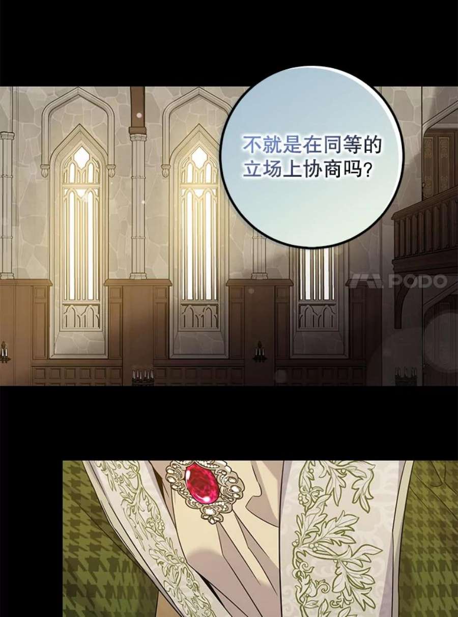 驯服君主后逃跑67.接她话来