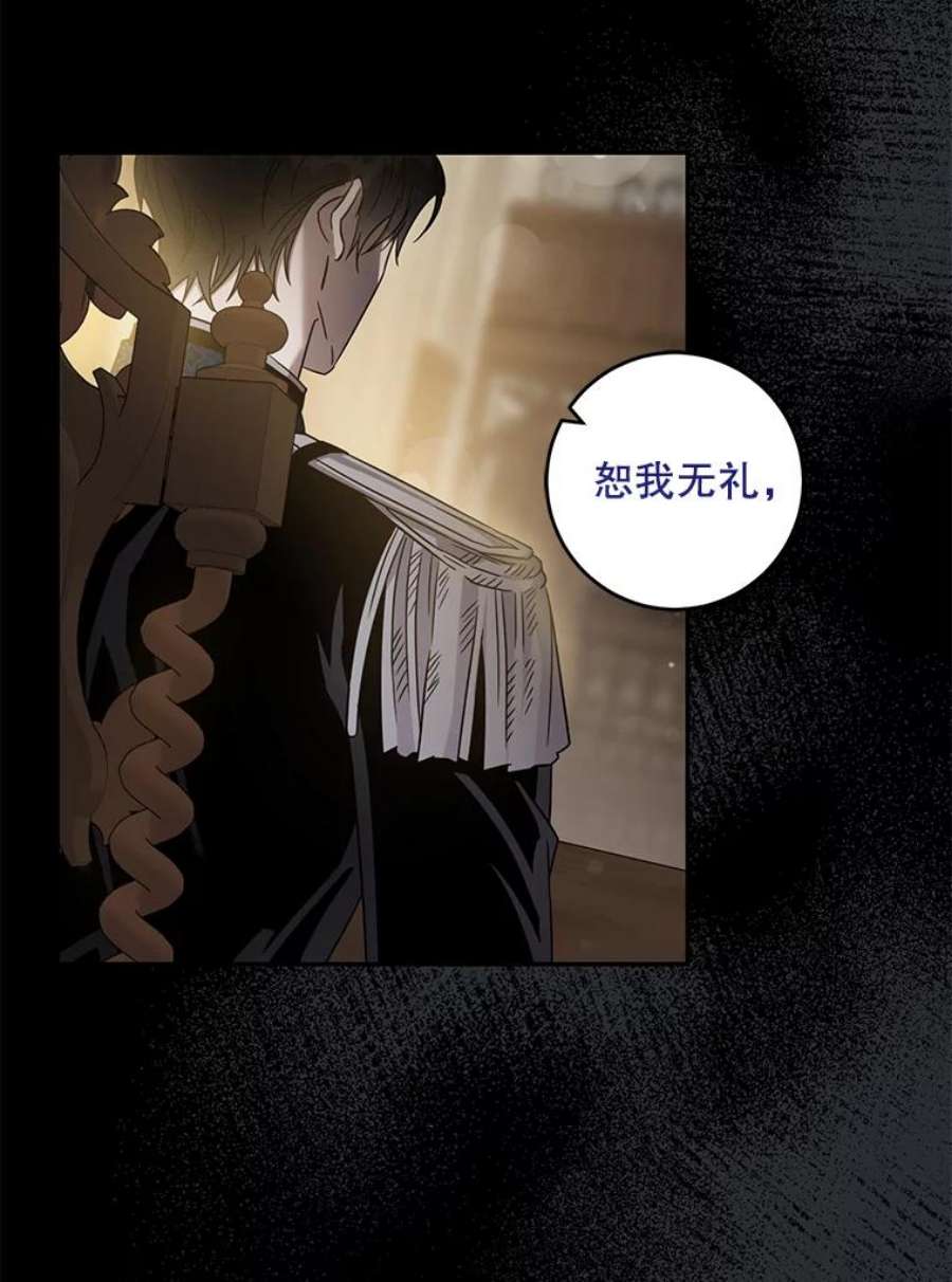 驯服君主后逃跑67.接她话来