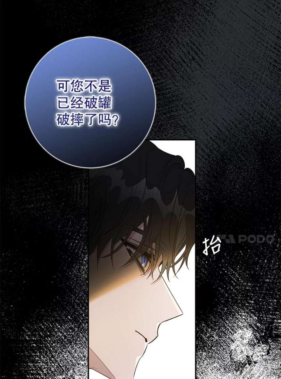 驯服君主后逃跑67.接她话来