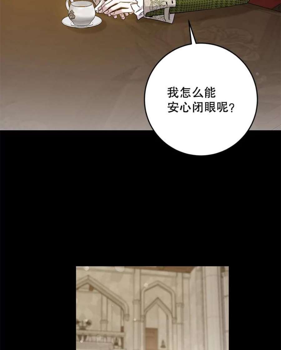 驯服君主后逃跑67.接她话来