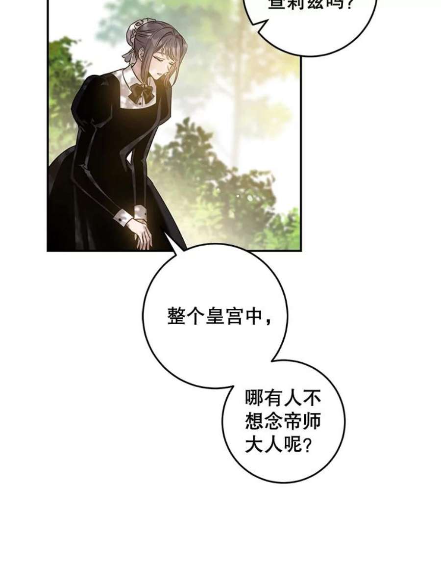 驯服君主后逃跑67.接她话来