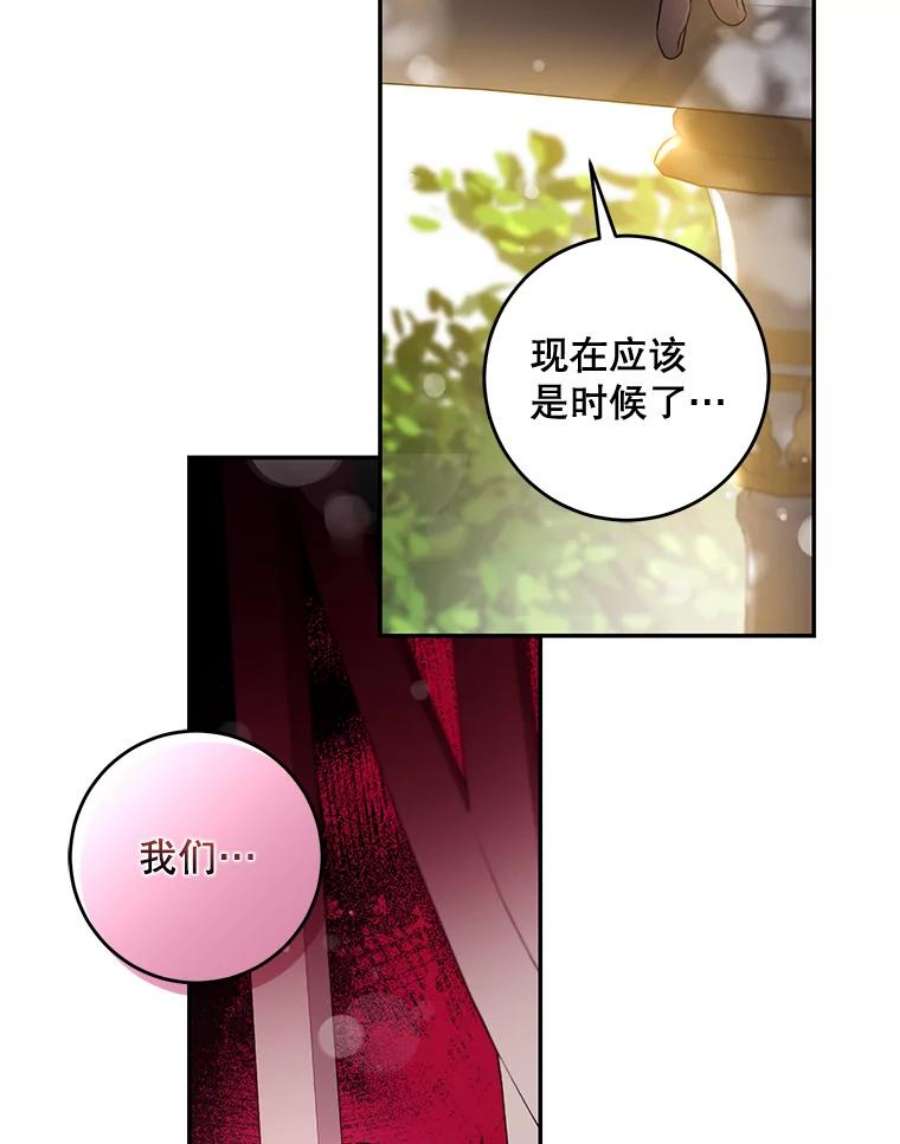 驯服君主后逃跑67.接她话来