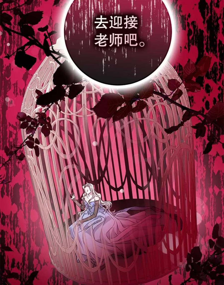 驯服君主后逃跑67.接她话来