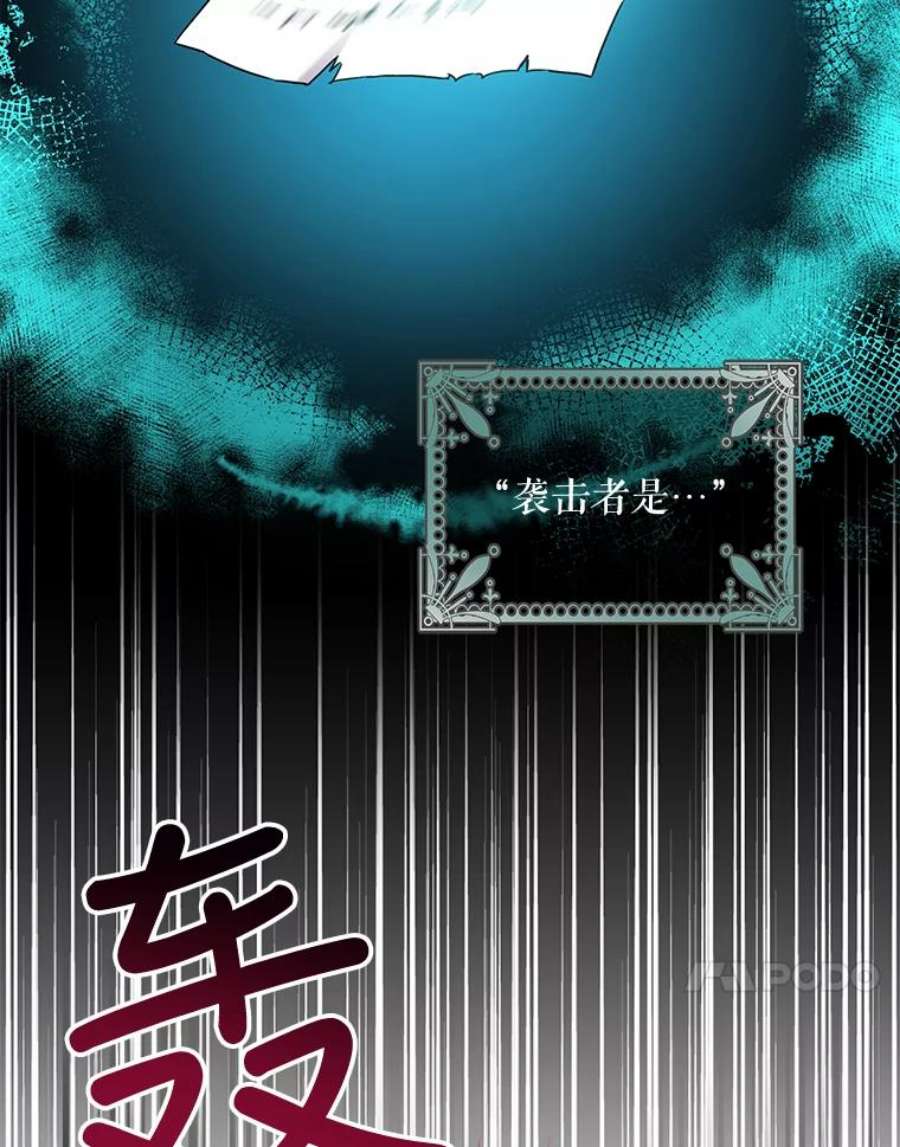 驯服君主后逃跑68.尽头