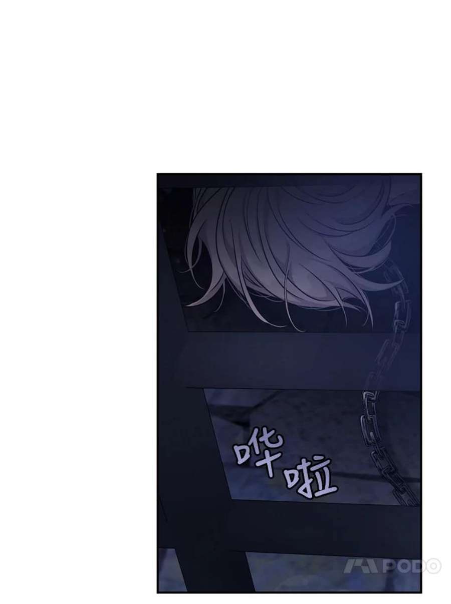 驯服君主后逃跑68.尽头