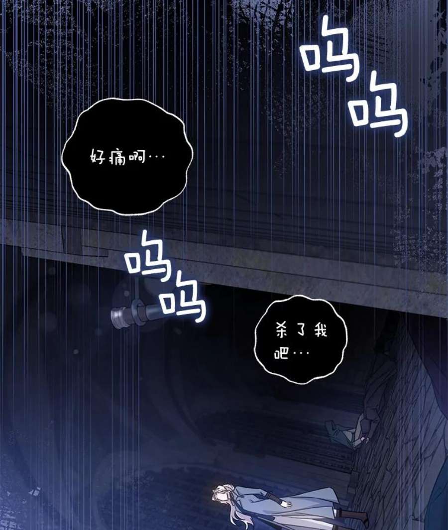 驯服君主后逃跑68.尽头