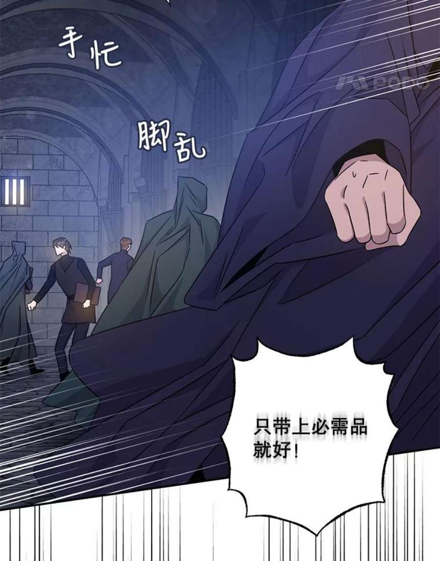 驯服君主后逃跑68.尽头