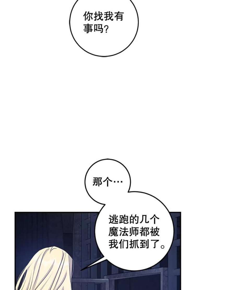 驯服君主后逃跑68.尽头