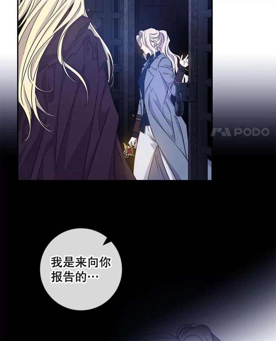 驯服君主后逃跑68.尽头