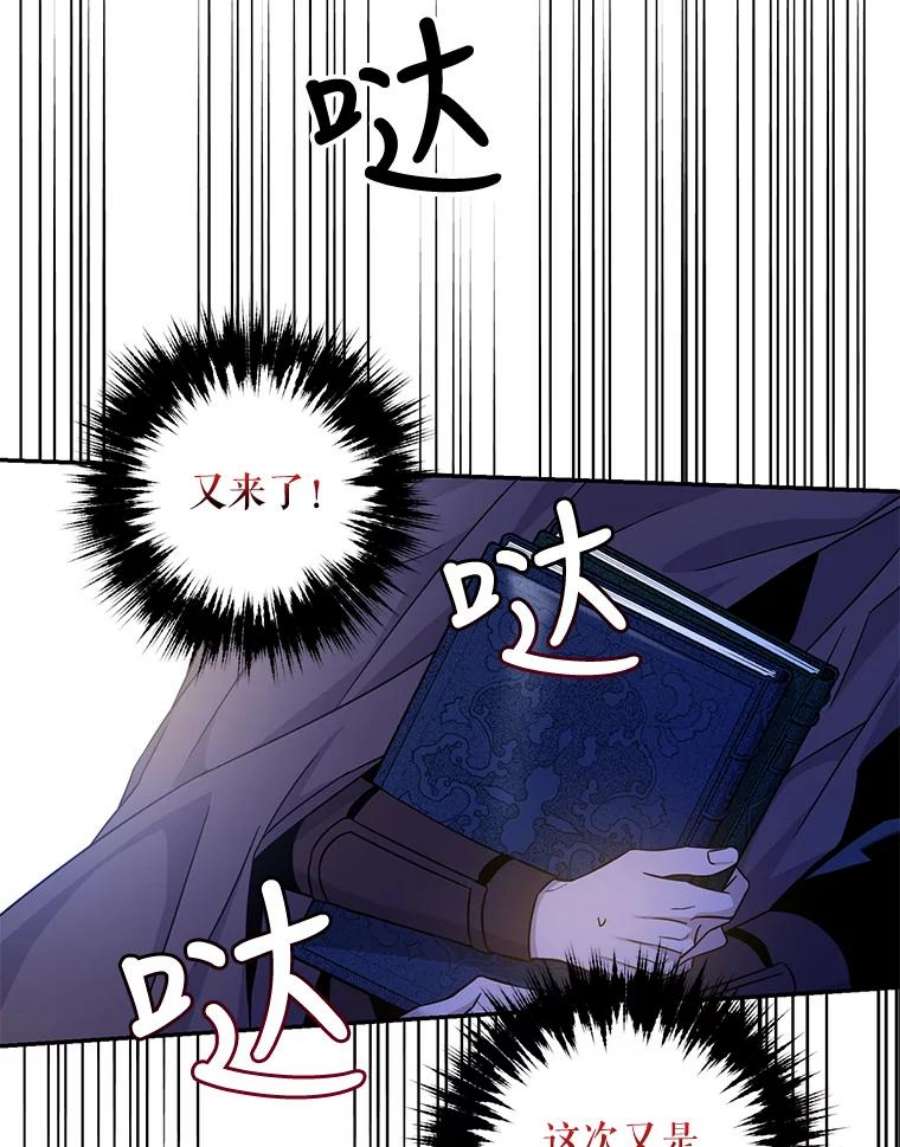 驯服君主后逃跑68.尽头