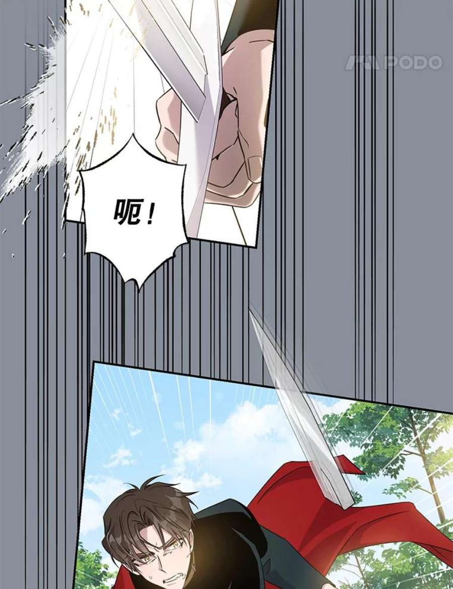 驯服君主后逃跑68.尽头