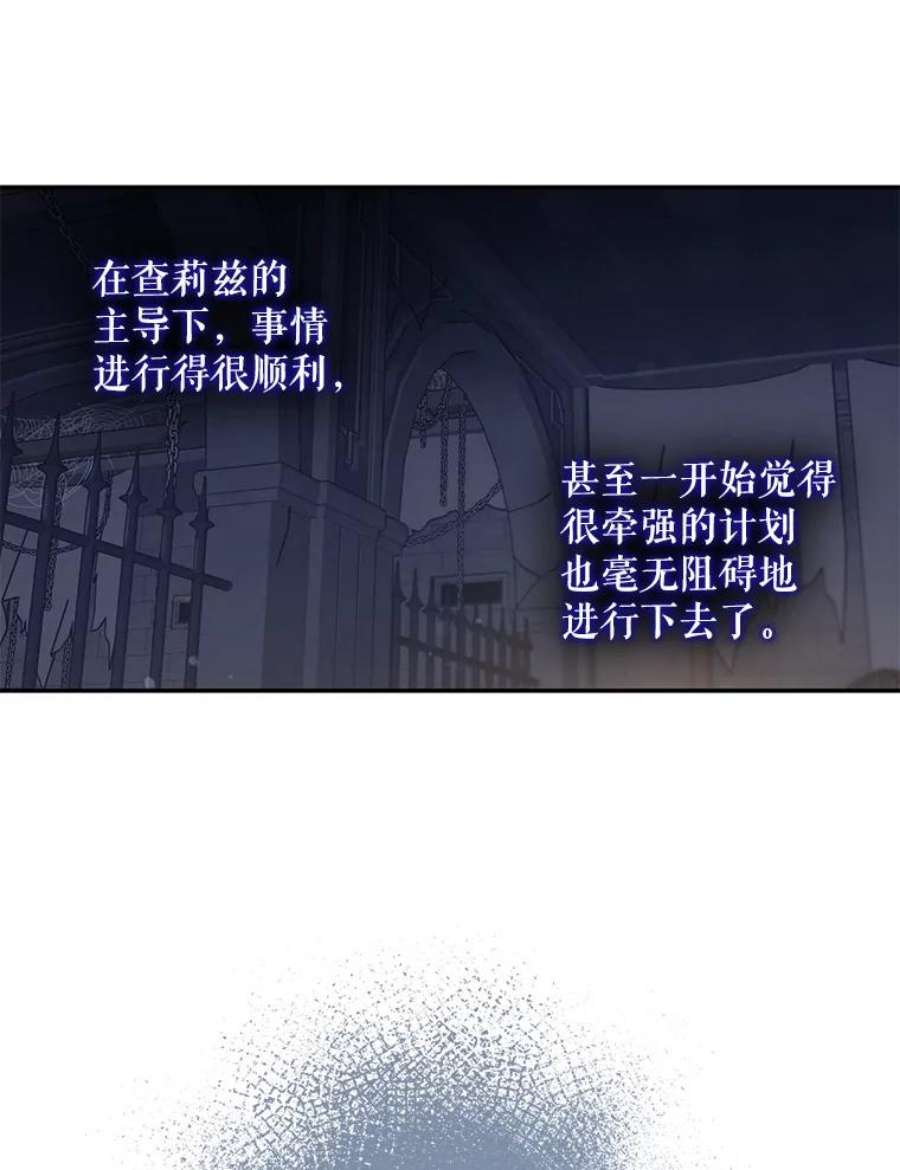 驯服君主后逃跑68.尽头