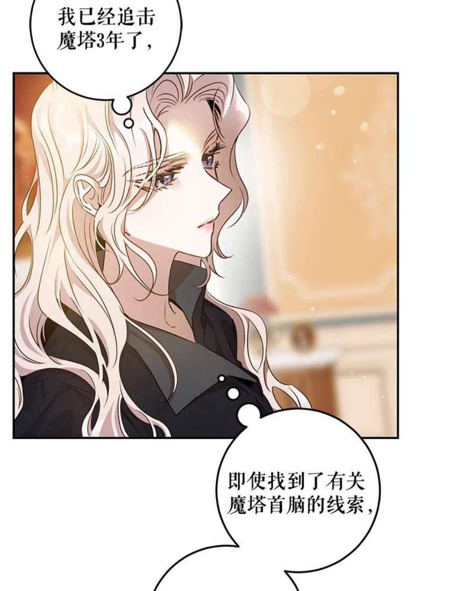 驯服君主后逃跑68.尽头