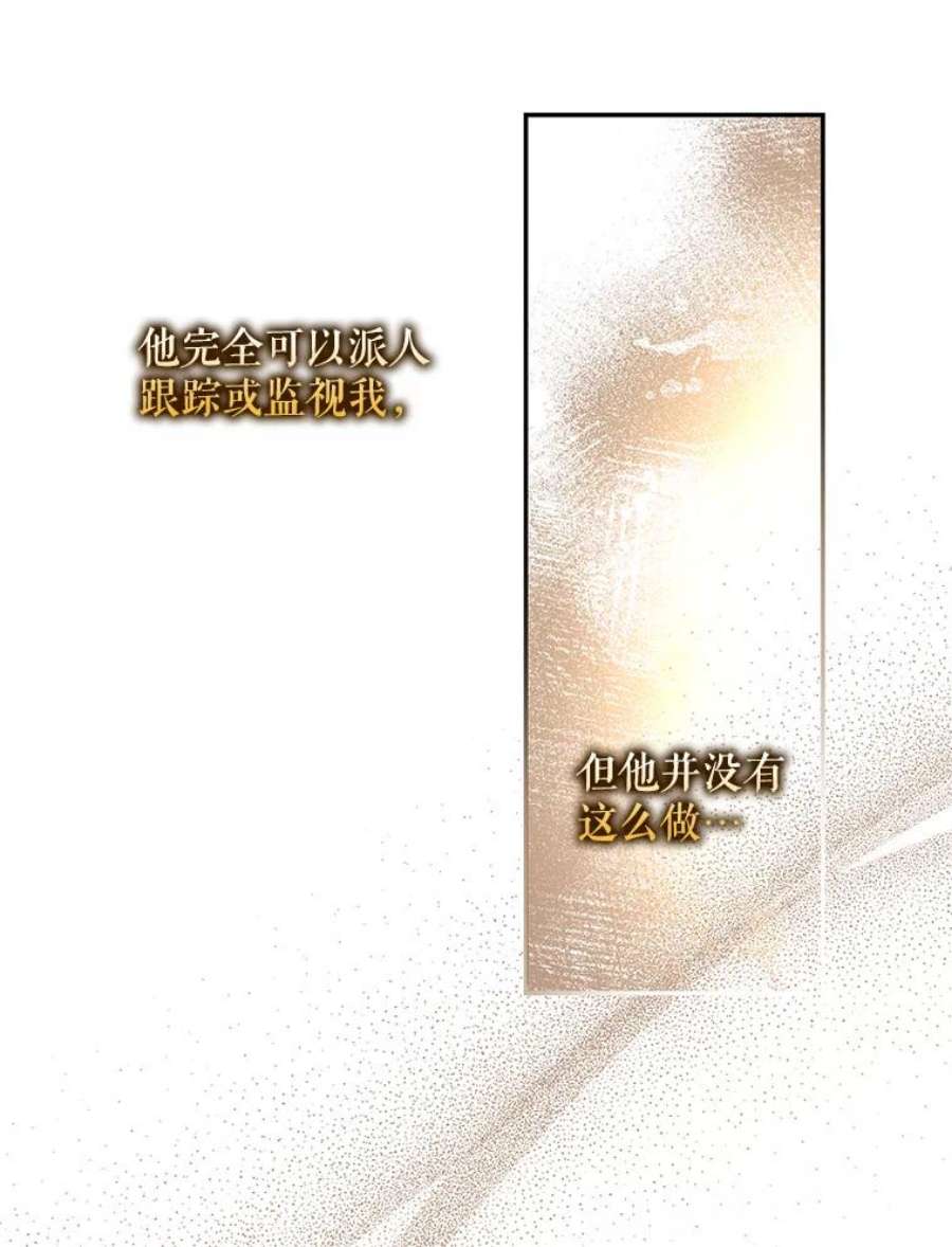 驯服君主后逃跑68.尽头