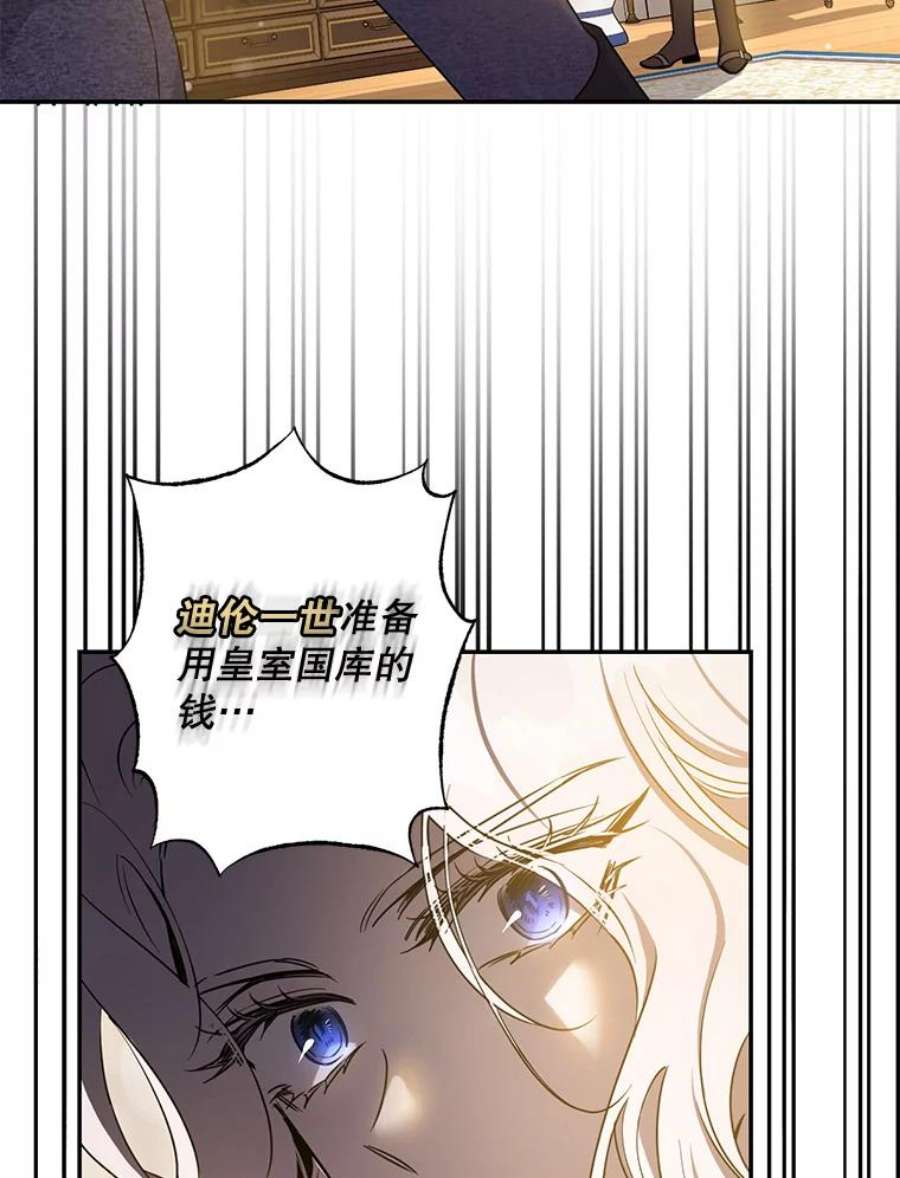 驯服君主后逃跑68.尽头