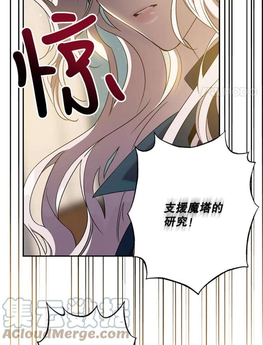 驯服君主后逃跑68.尽头