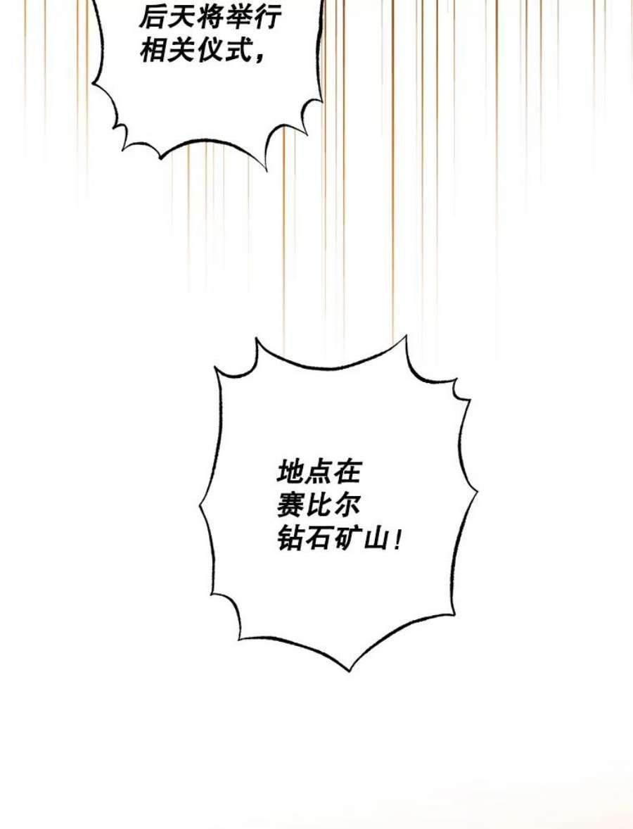 驯服君主后逃跑68.尽头