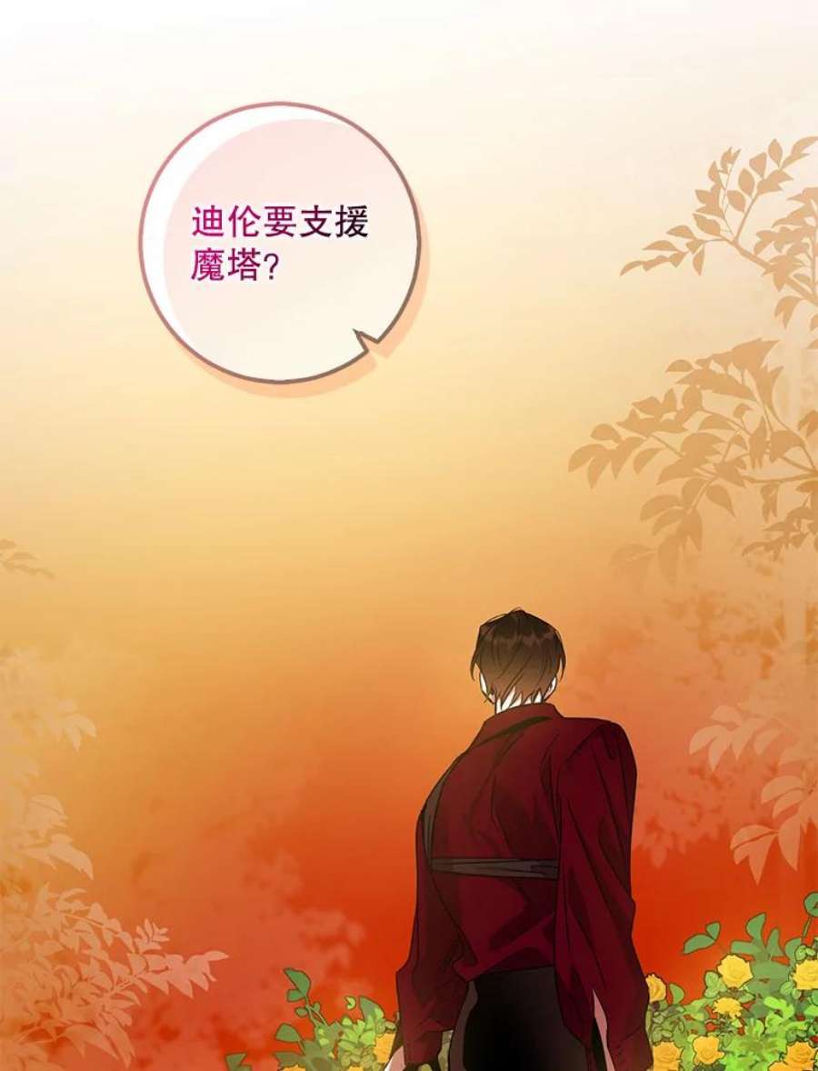 驯服君主后逃跑68.尽头