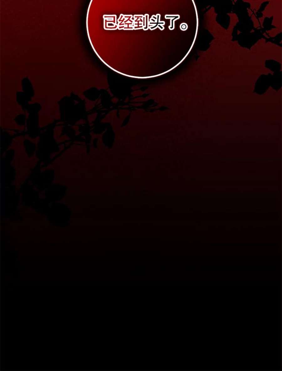 驯服君主后逃跑68.尽头