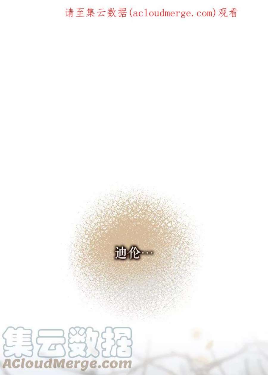 驯服君主后逃跑69.圈套