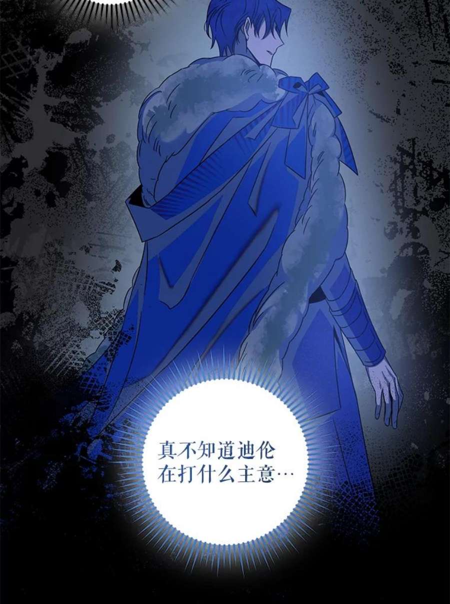 驯服君主后逃跑69.圈套