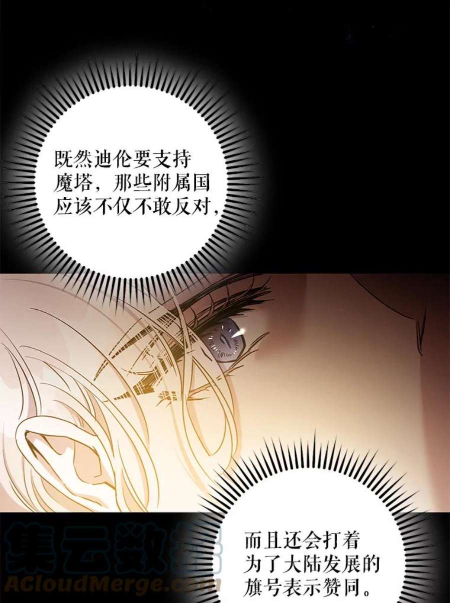 驯服君主后逃跑69.圈套