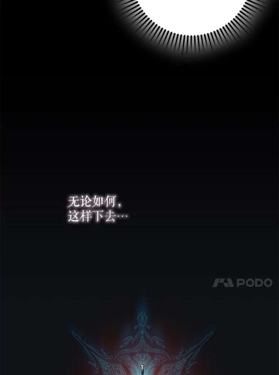 驯服君主后逃跑69.圈套