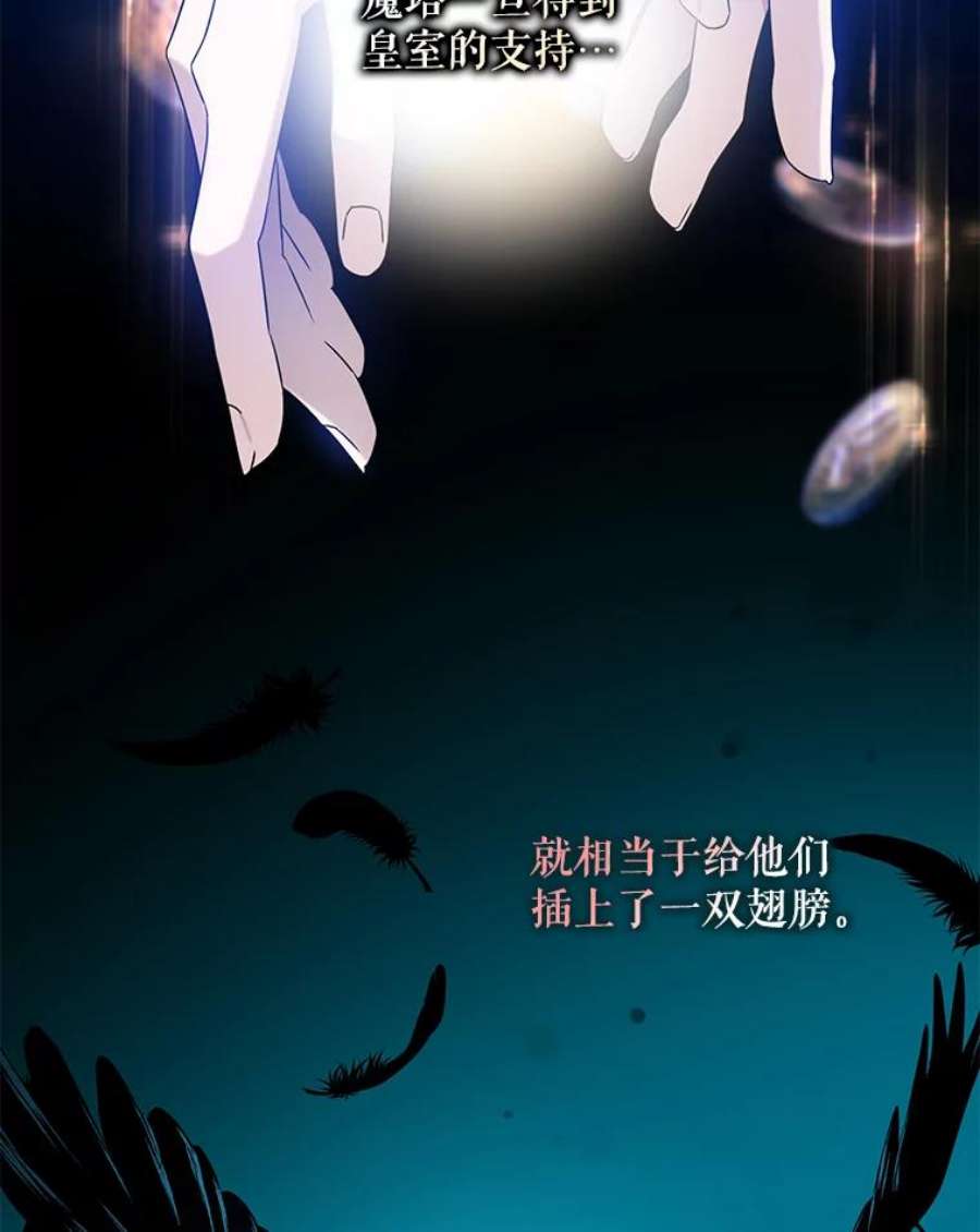 驯服君主后逃跑69.圈套