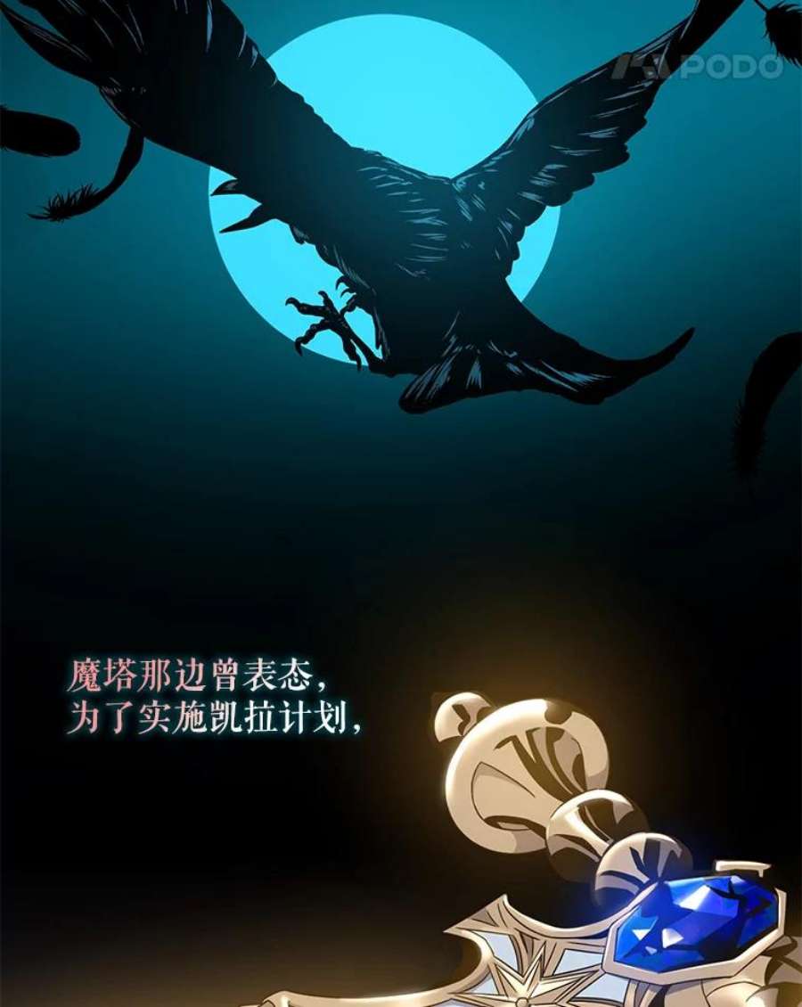 驯服君主后逃跑69.圈套