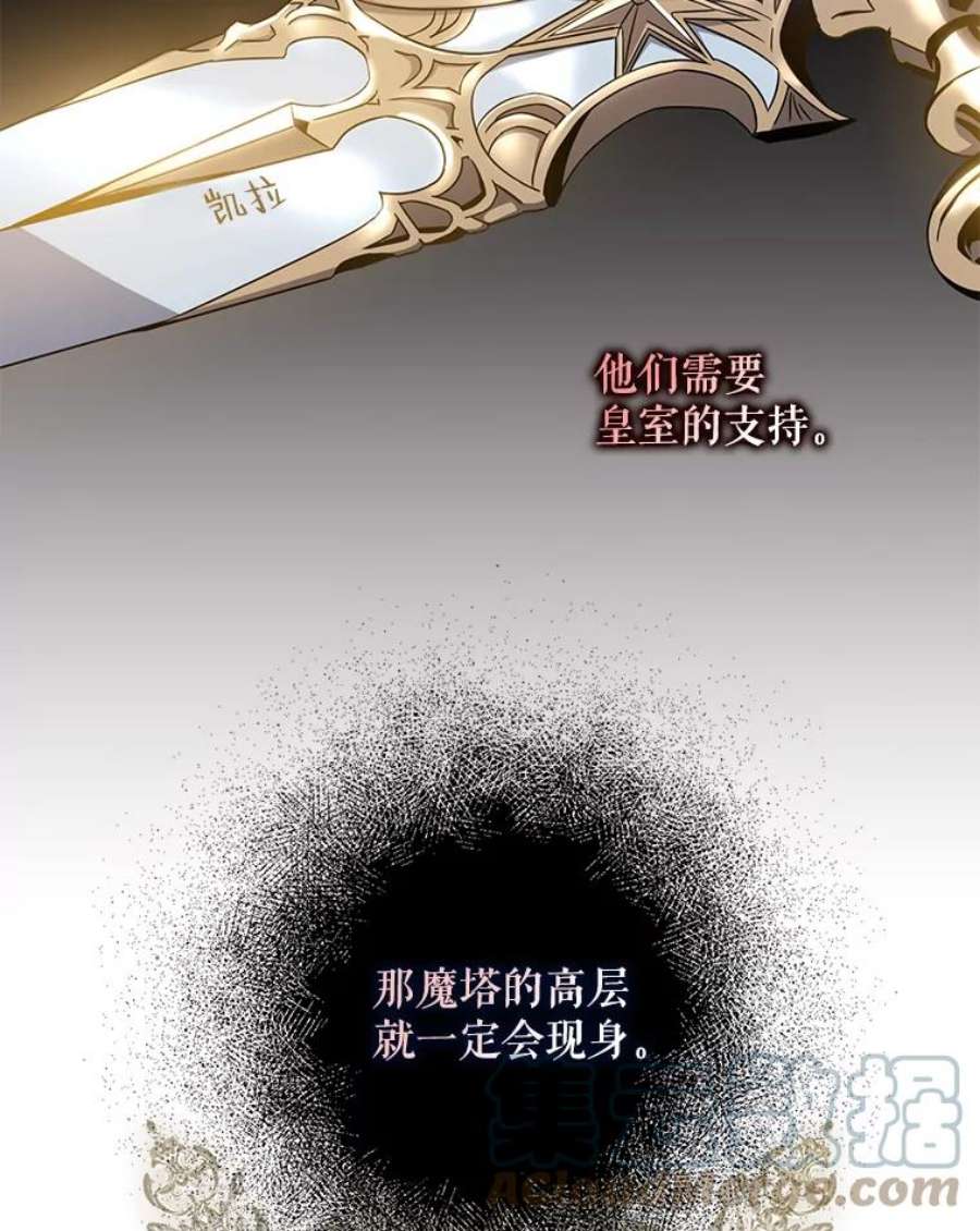 驯服君主后逃跑69.圈套