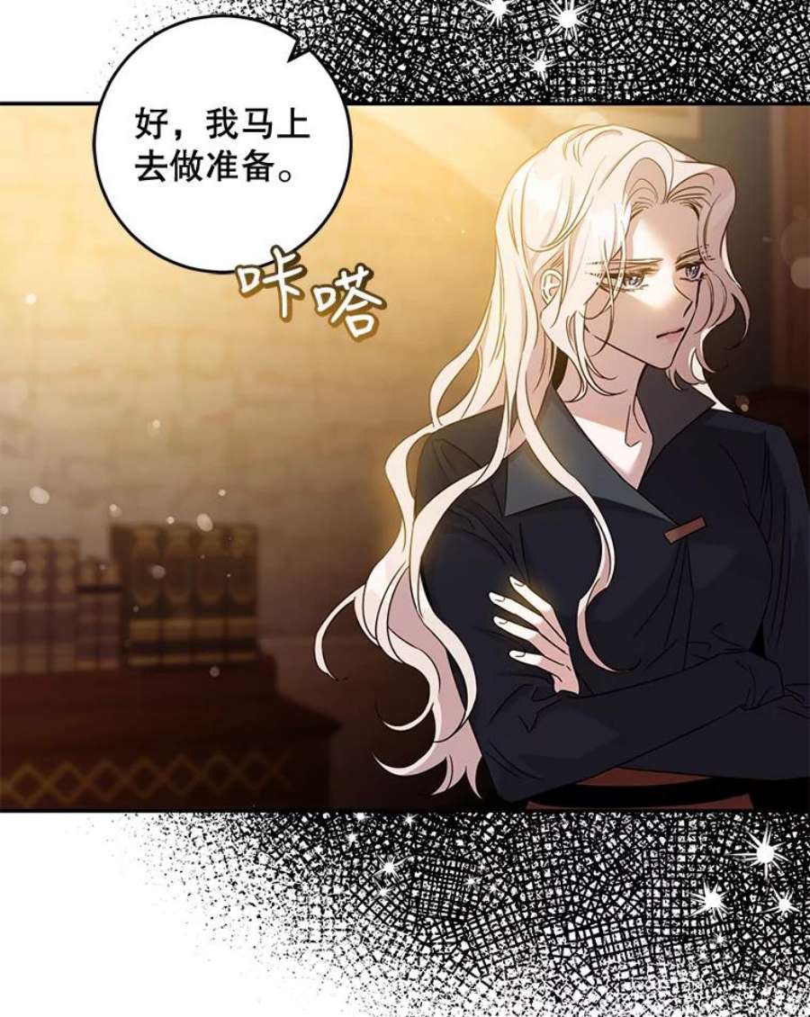 驯服君主后逃跑69.圈套