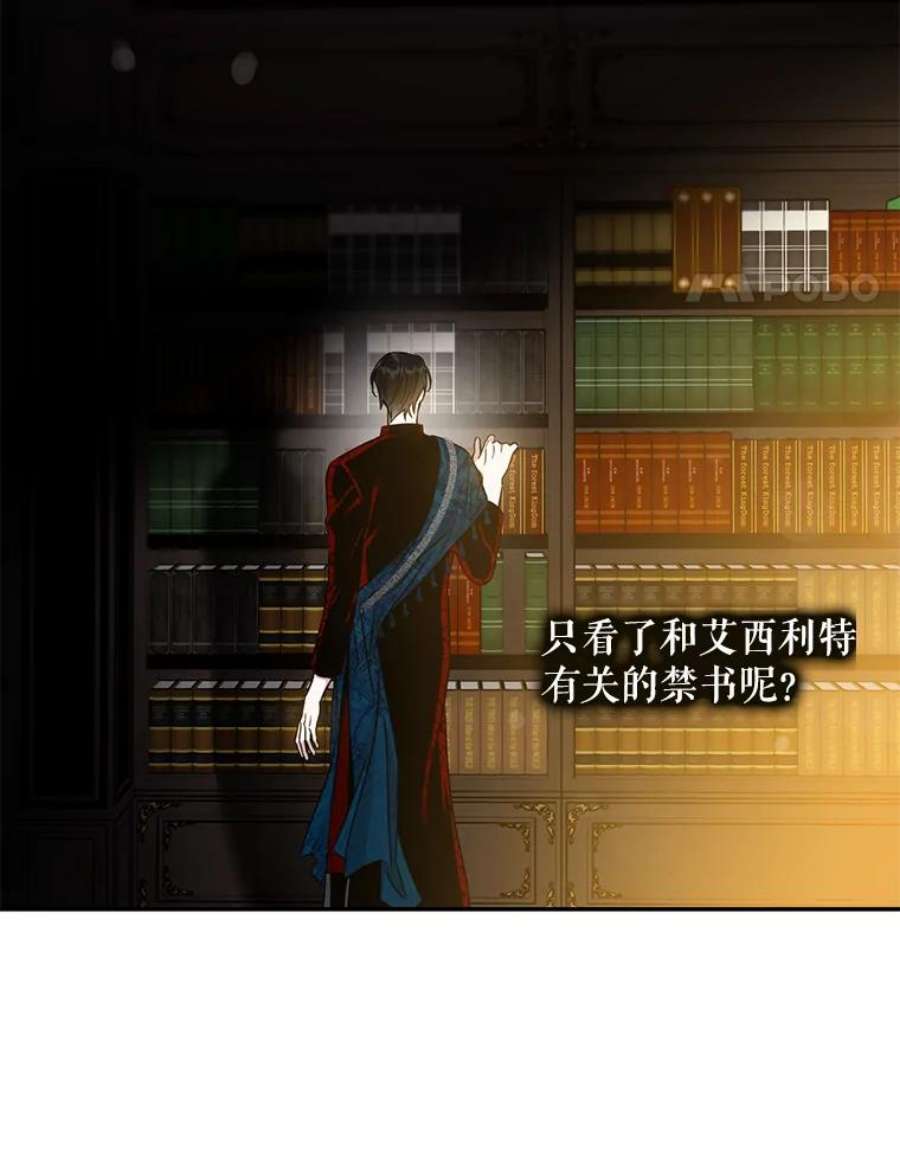 驯服君主后逃跑69.圈套