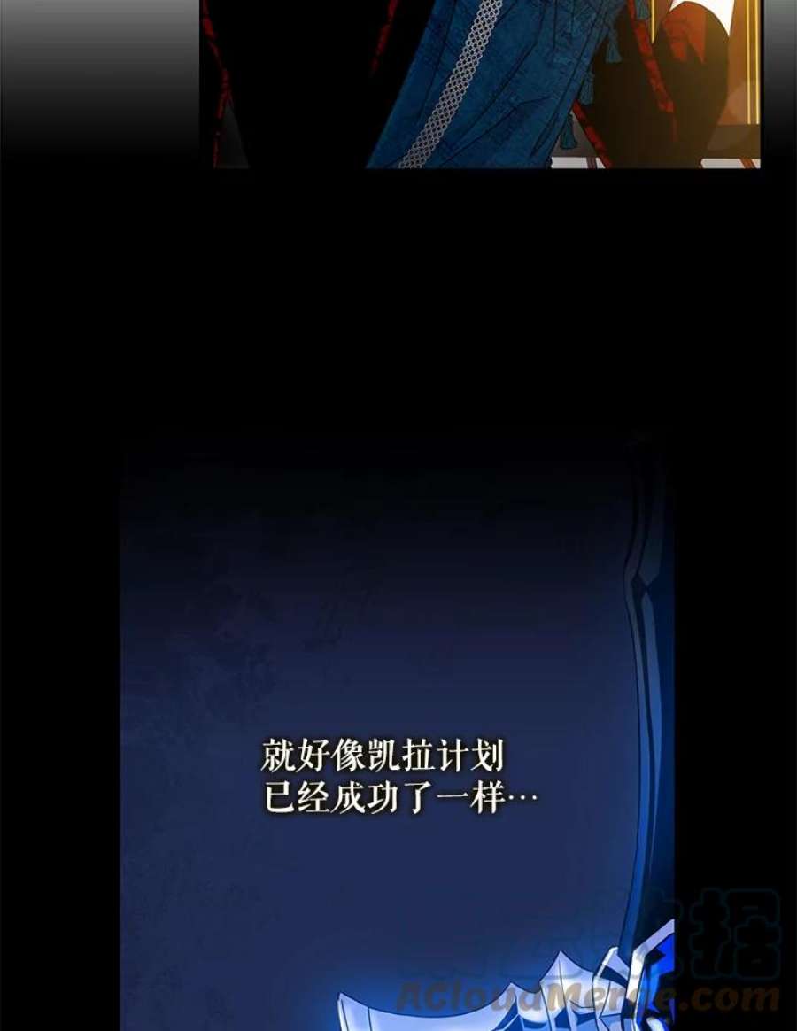 驯服君主后逃跑69.圈套