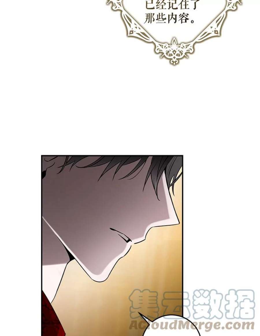 驯服君主后逃跑69.圈套