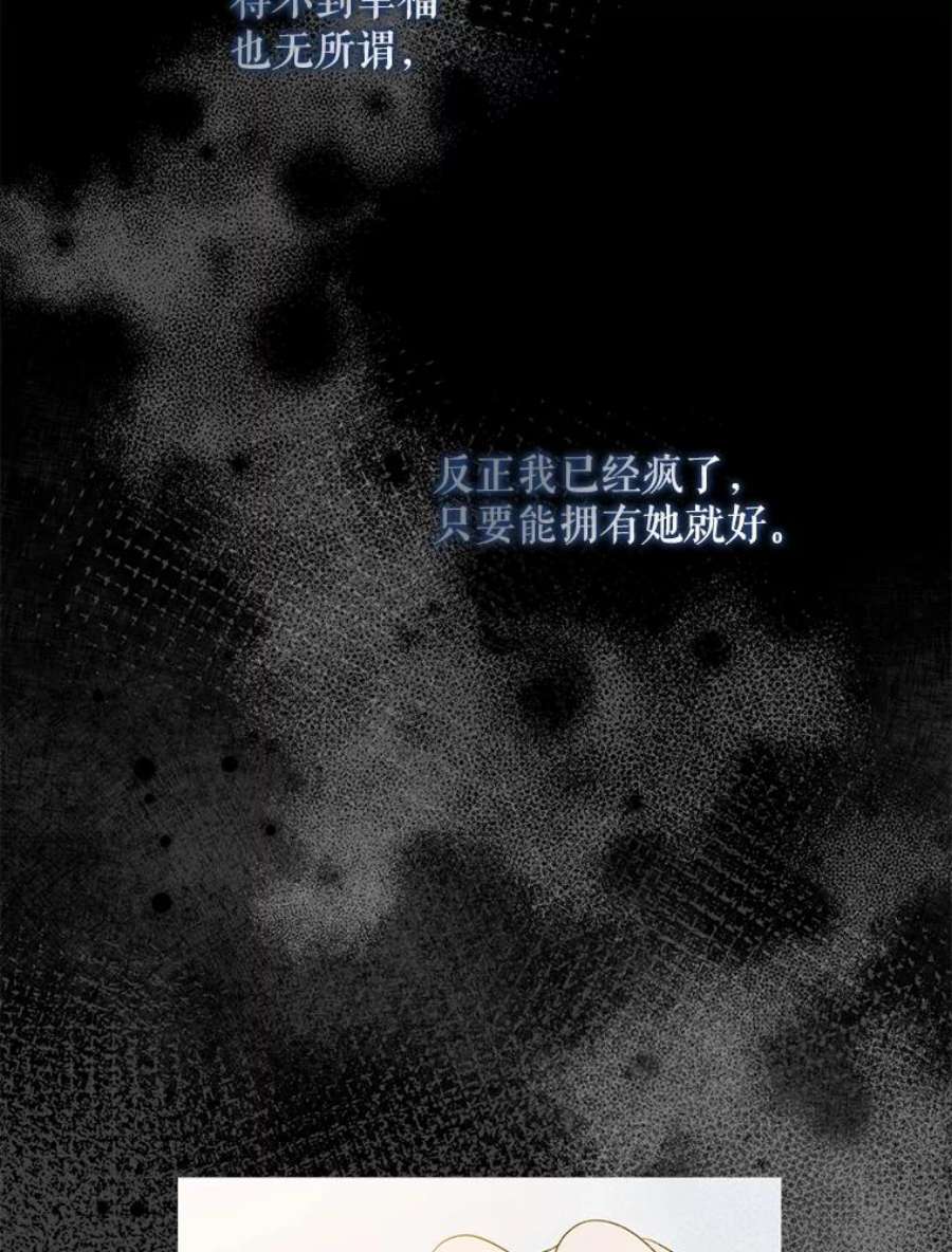 驯服君主后逃跑69.圈套