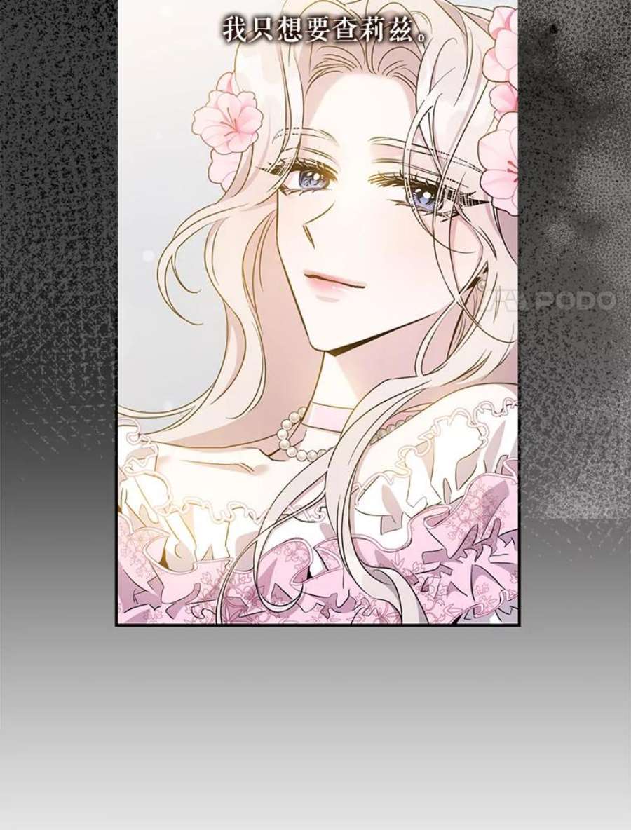 驯服君主后逃跑69.圈套