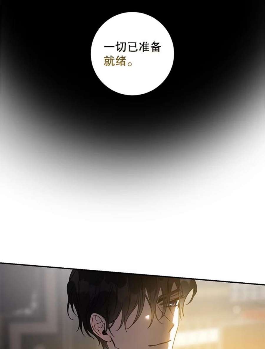 驯服君主后逃跑69.圈套