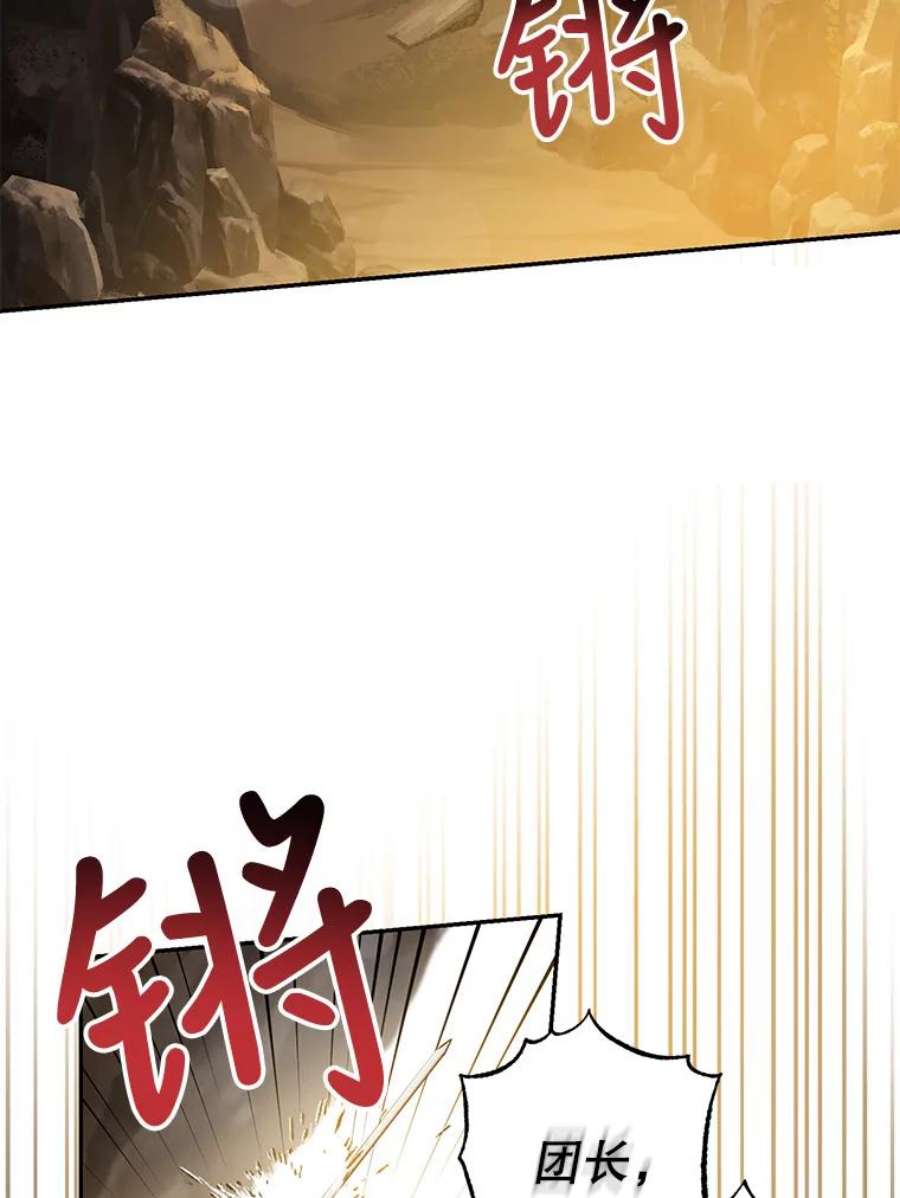 驯服君主后逃跑69.圈套