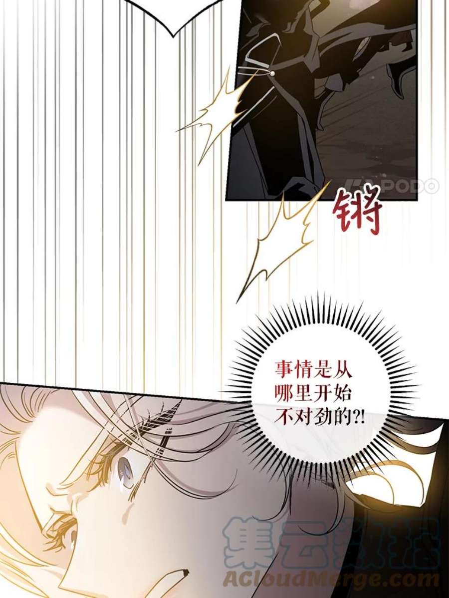 驯服君主后逃跑69.圈套