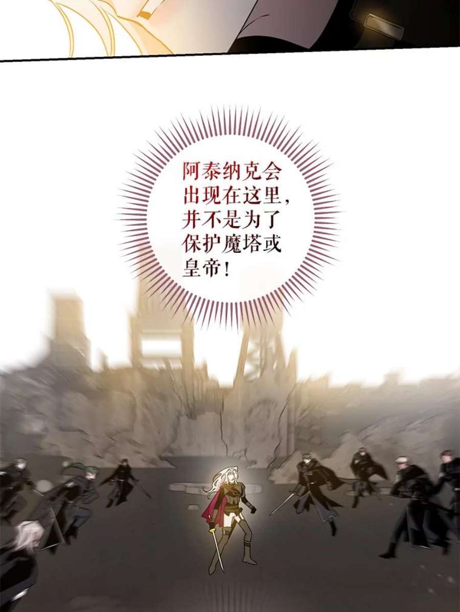 驯服君主后逃跑69.圈套