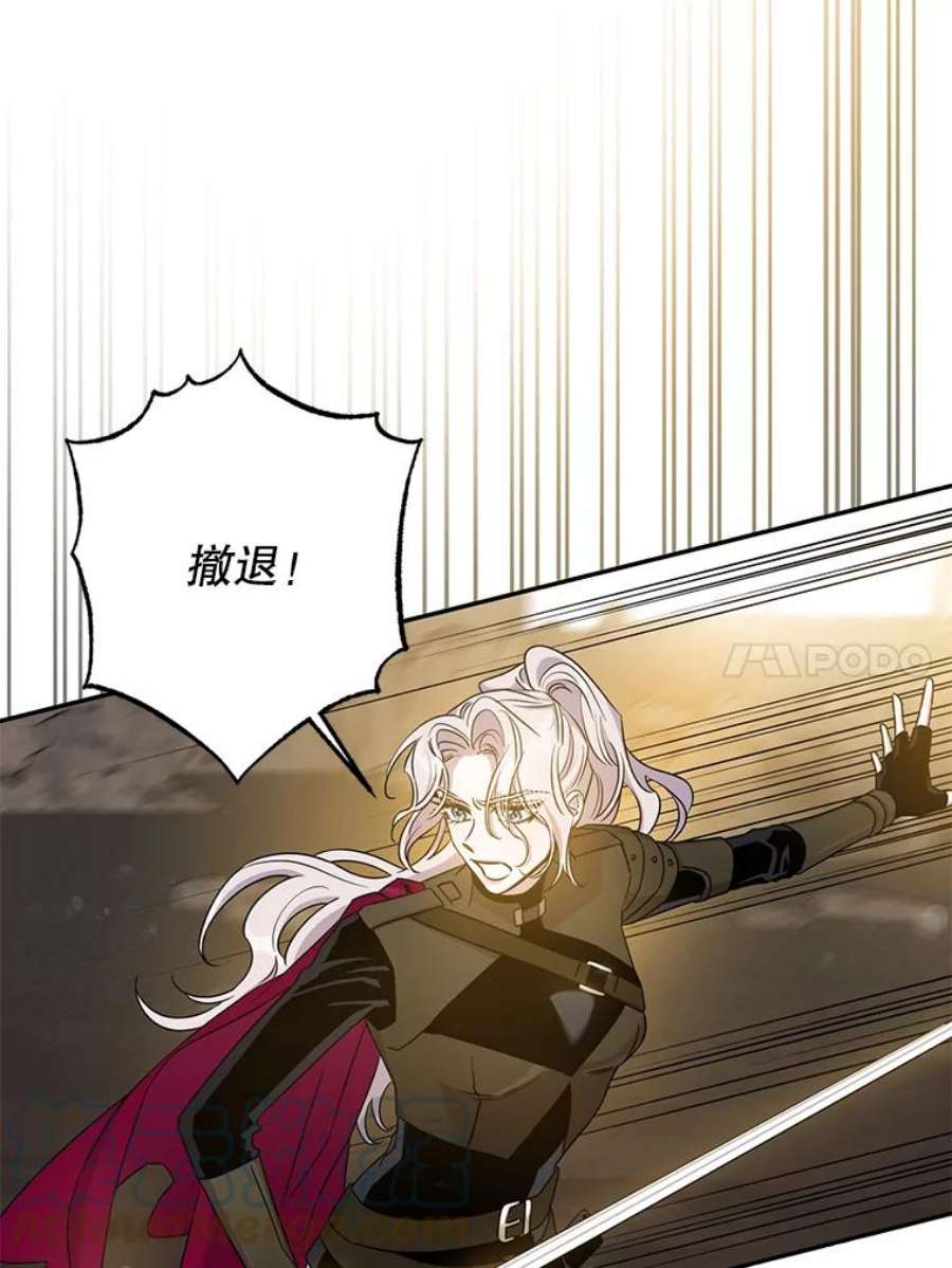 驯服君主后逃跑69.圈套