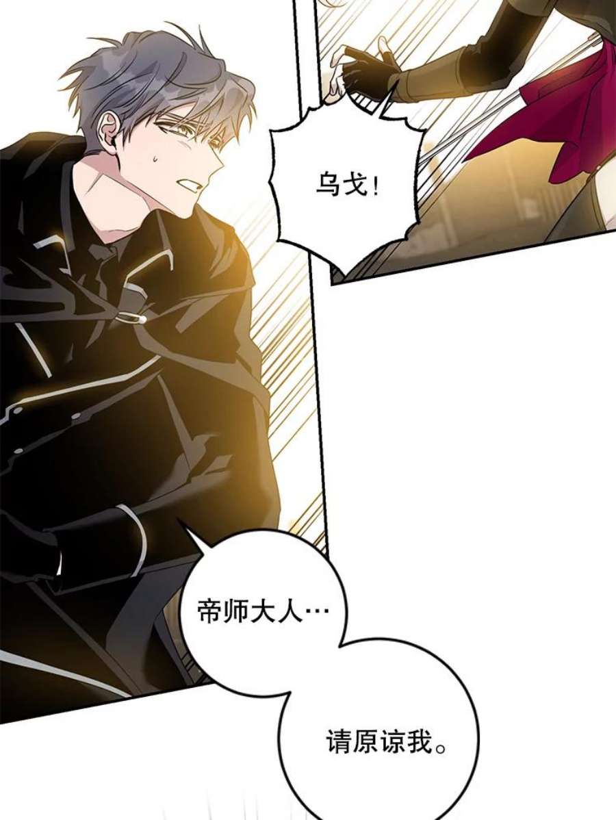 驯服君主后逃跑69.圈套