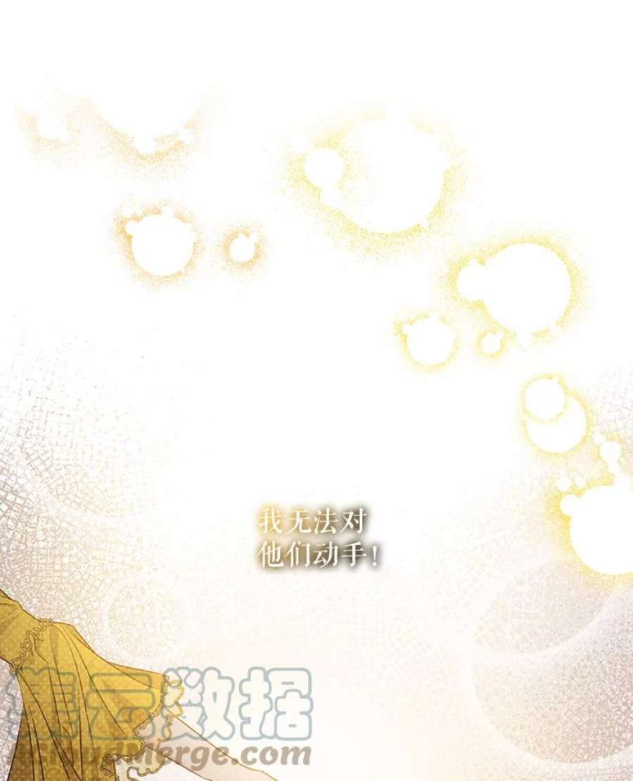 驯服君主后逃跑69.圈套