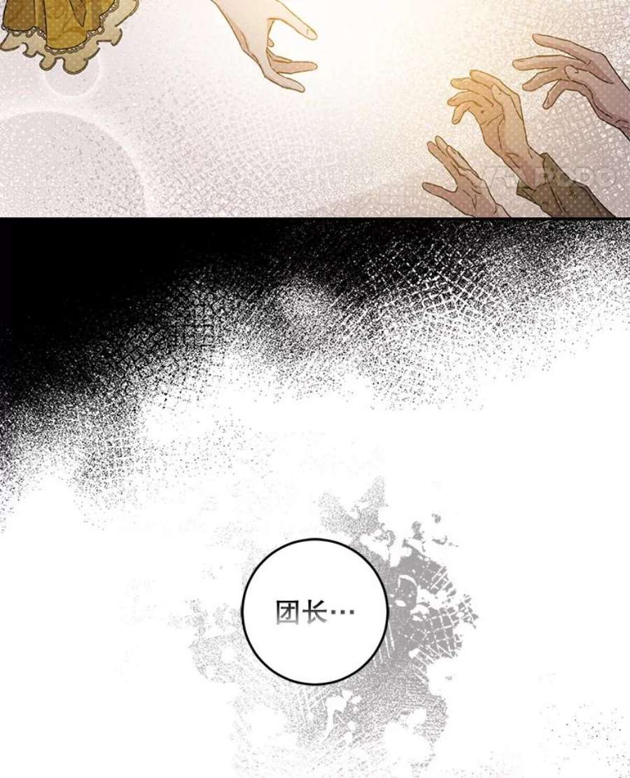 驯服君主后逃跑69.圈套